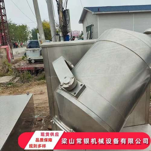 三維運動混合機