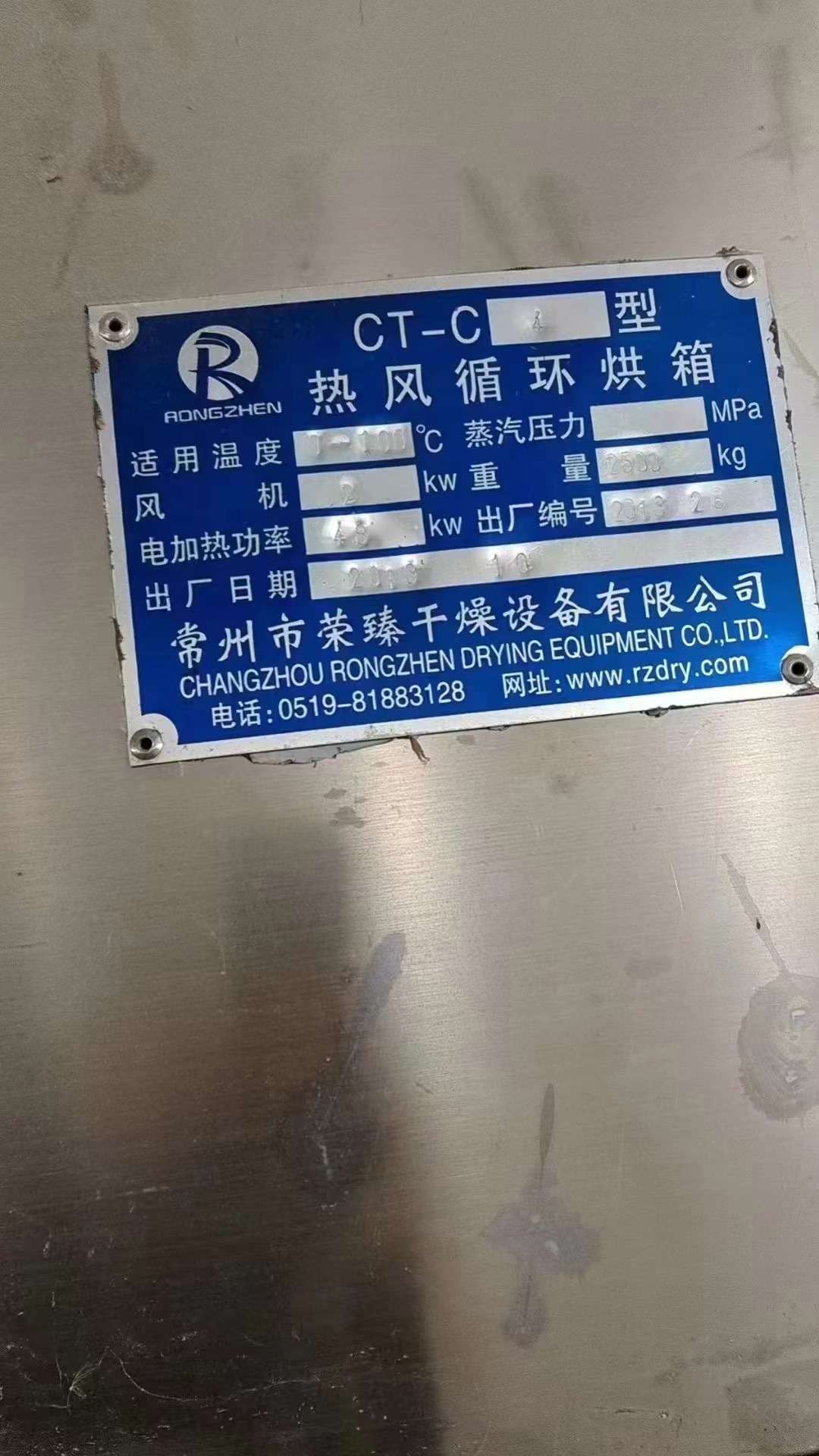 熱風(fēng)循環(huán)烘箱