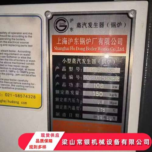 電加熱蒸汽發(fā)生器