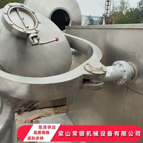 三維運動混合機