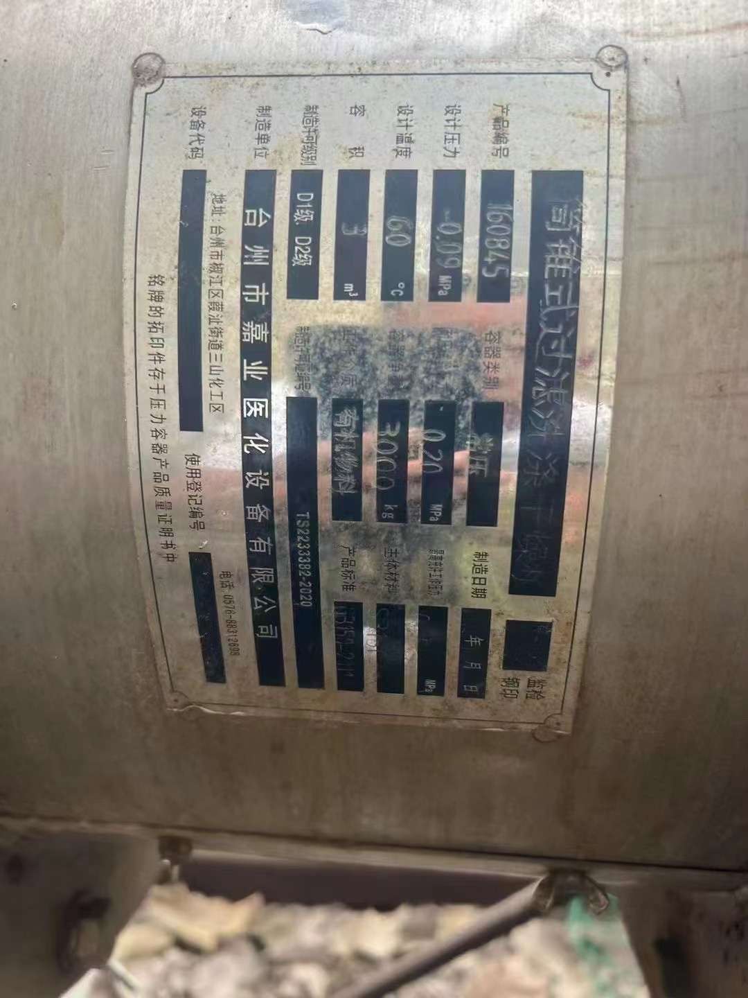 筒錐式過濾洗滌干燥機(jī)