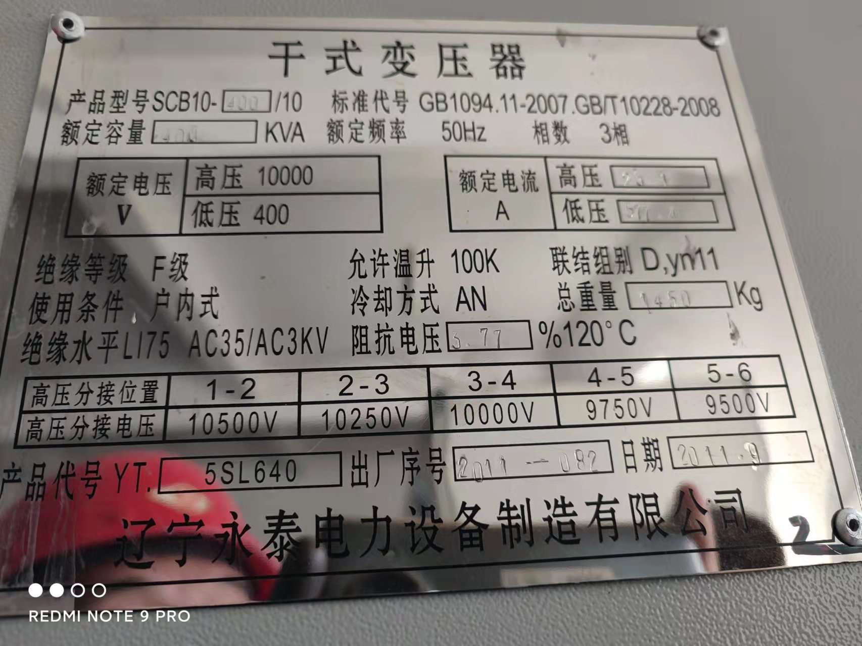 撫順出售兩臺變壓器及配套的高低壓配電柜