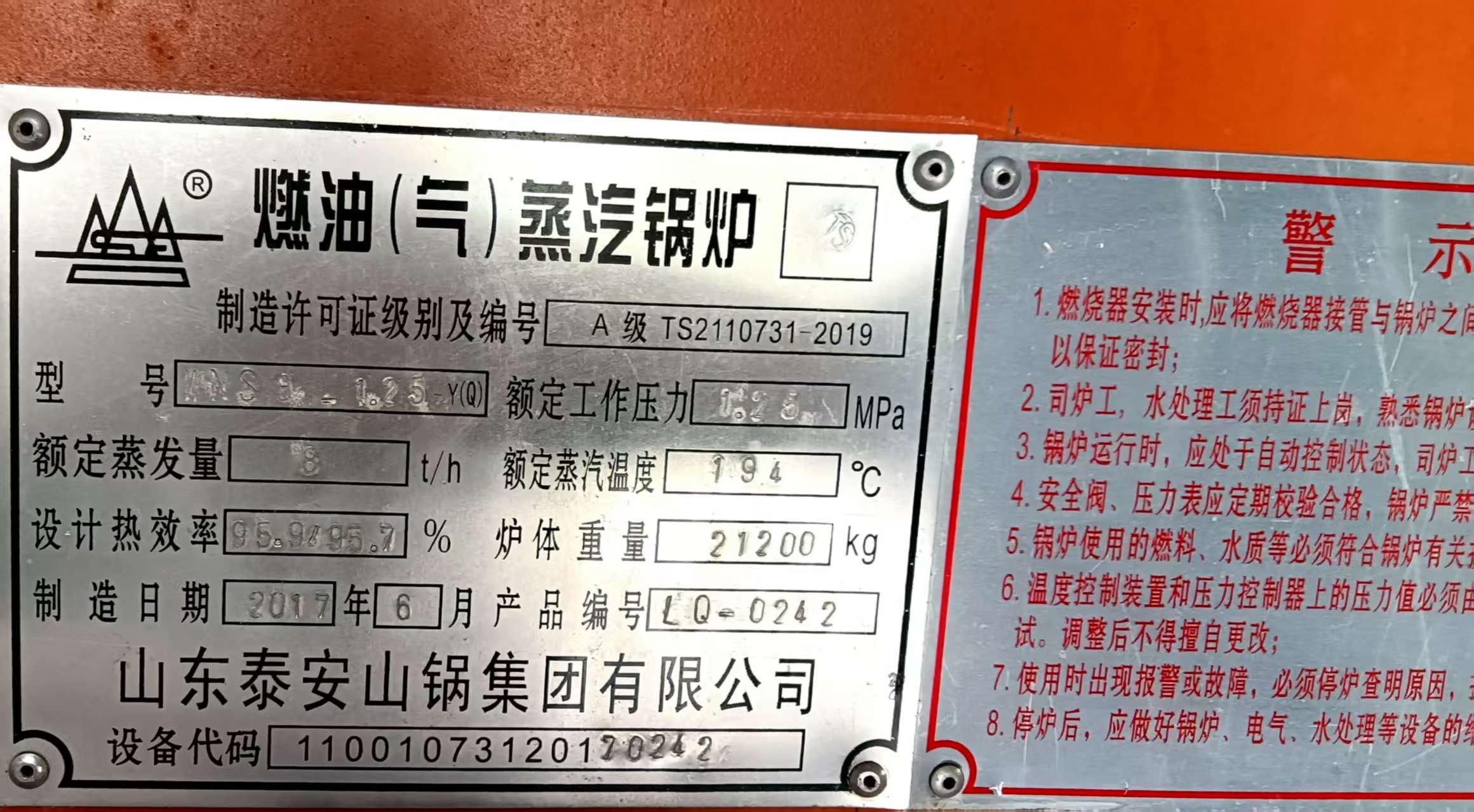 蒸汽蒸汽、導(dǎo)熱油、制冰機(jī)