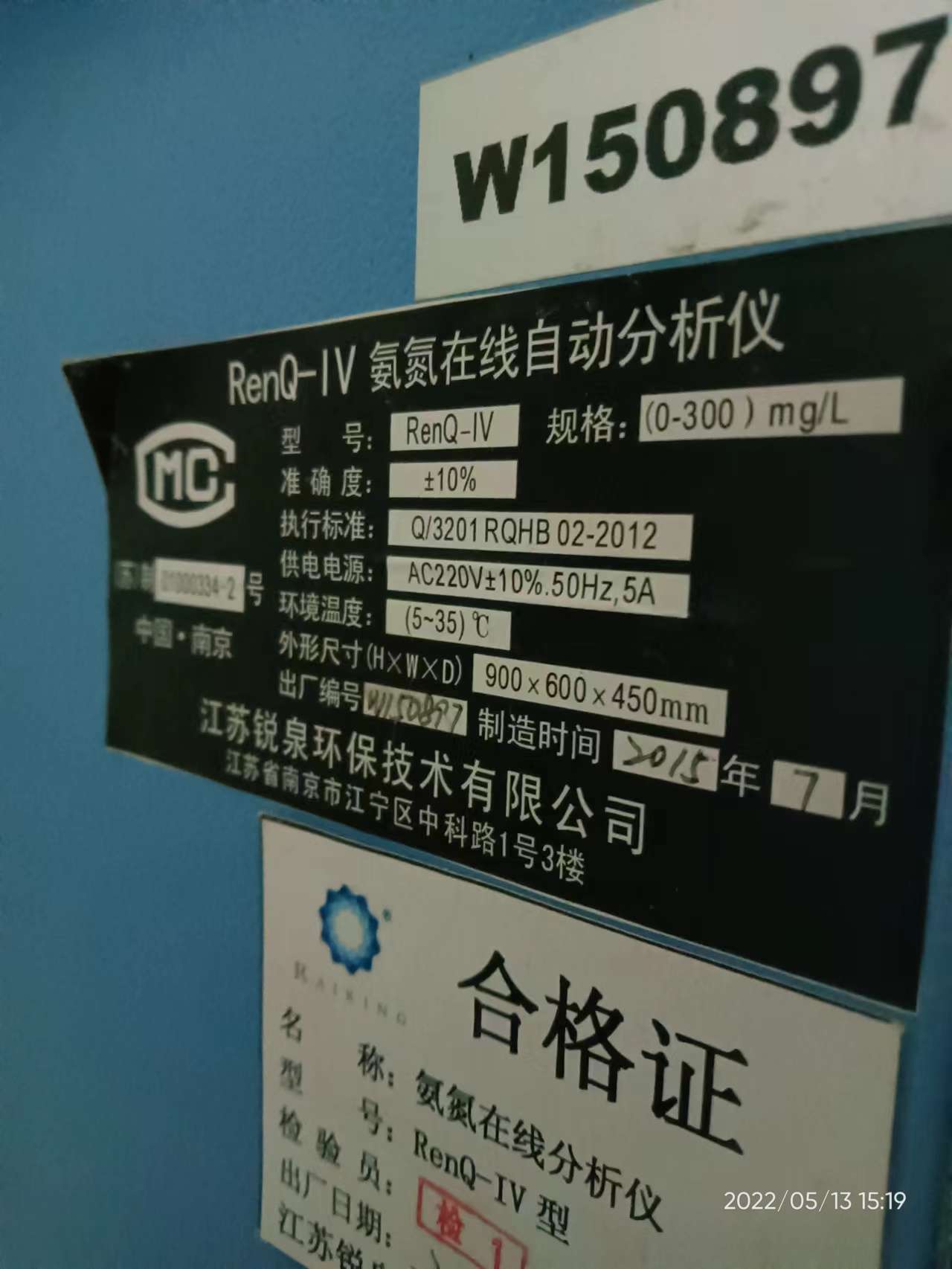 自動分析儀二手信息