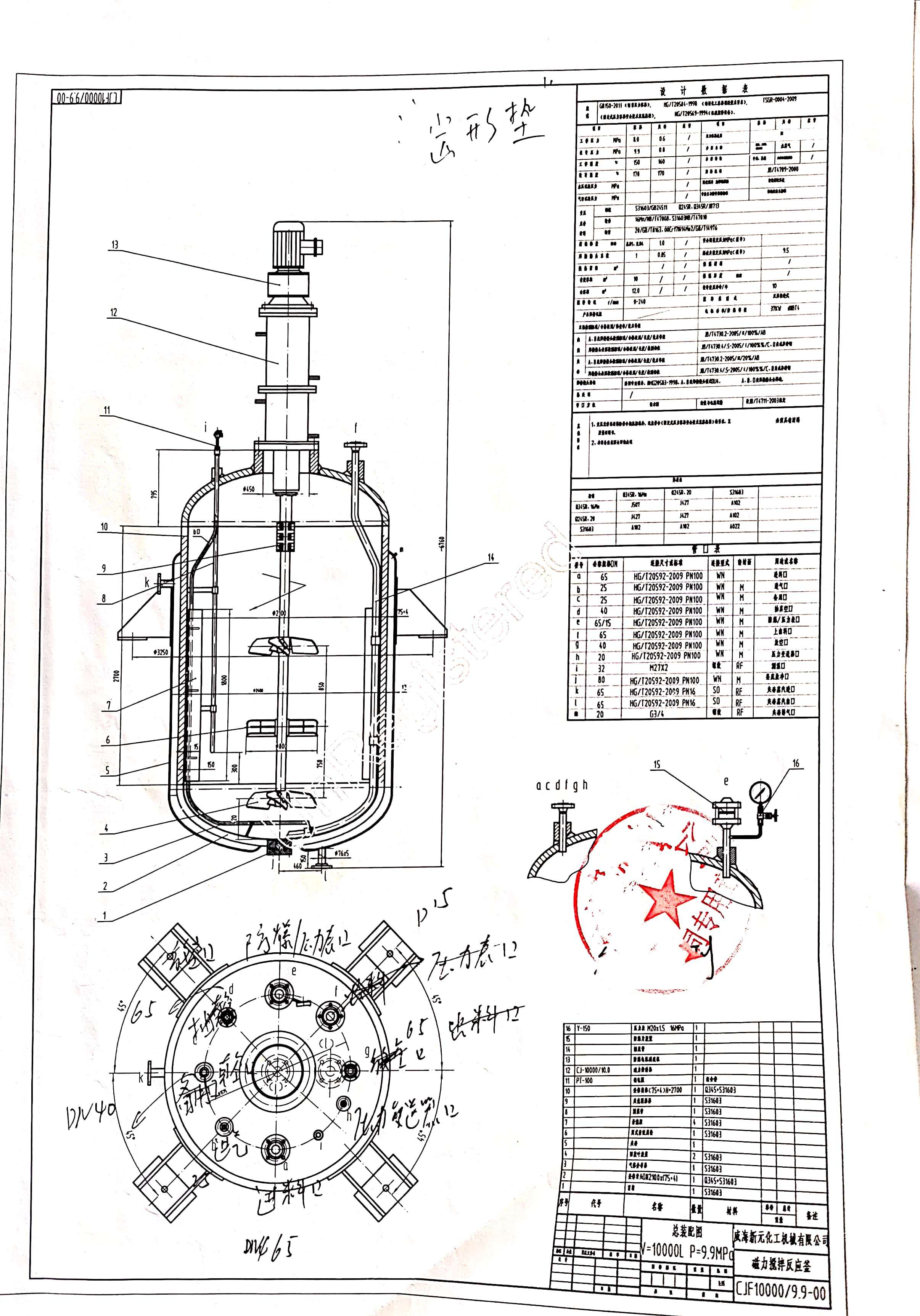 高壓釜/干燥機全新