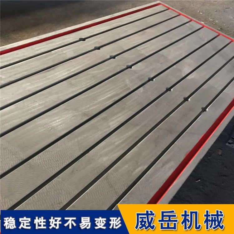 河北威岳按需定制標準鑄鐵平臺加厚款鑄鐵試驗平臺滿足平面度