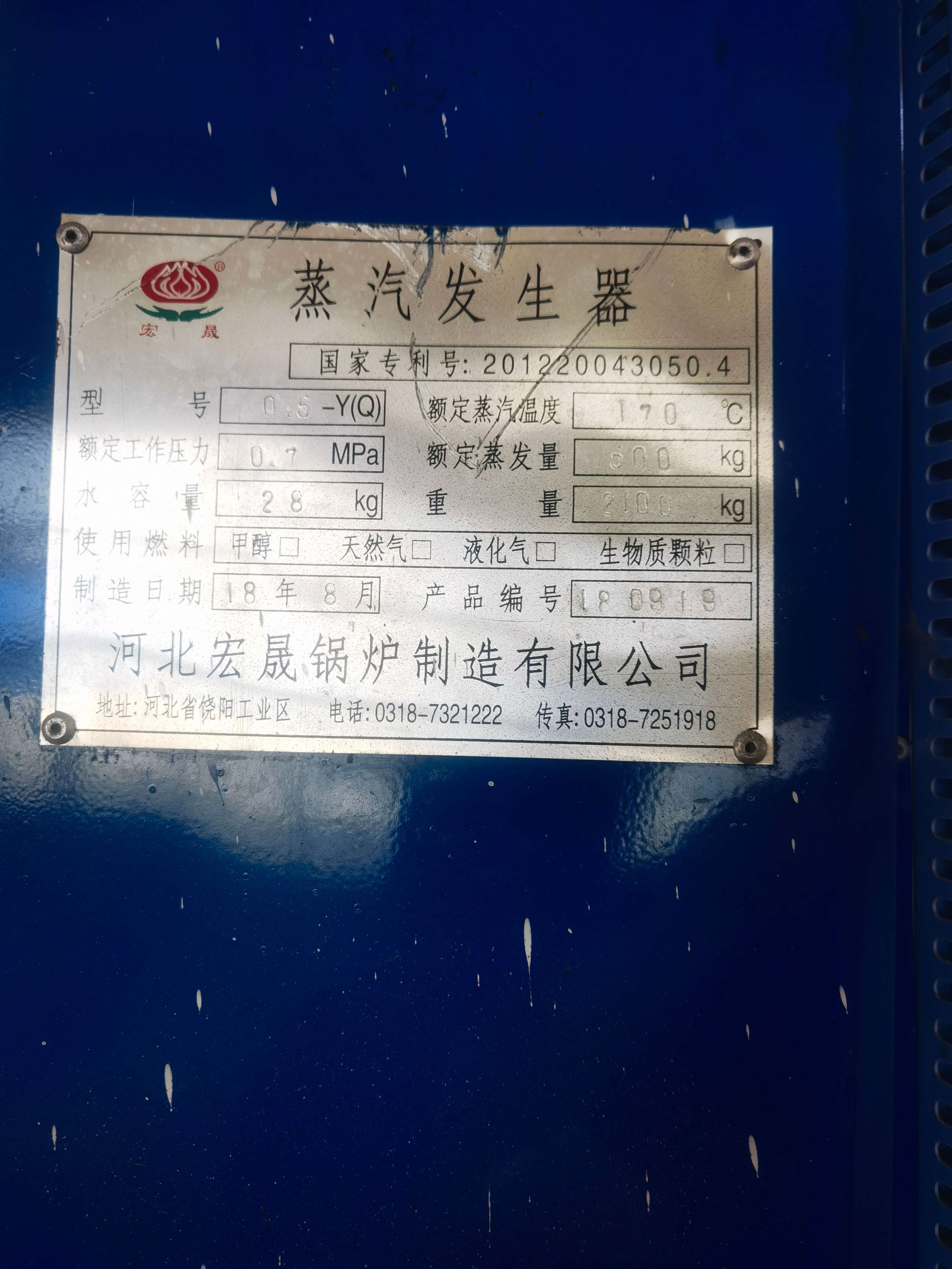 寧夏出售燃油鍋爐