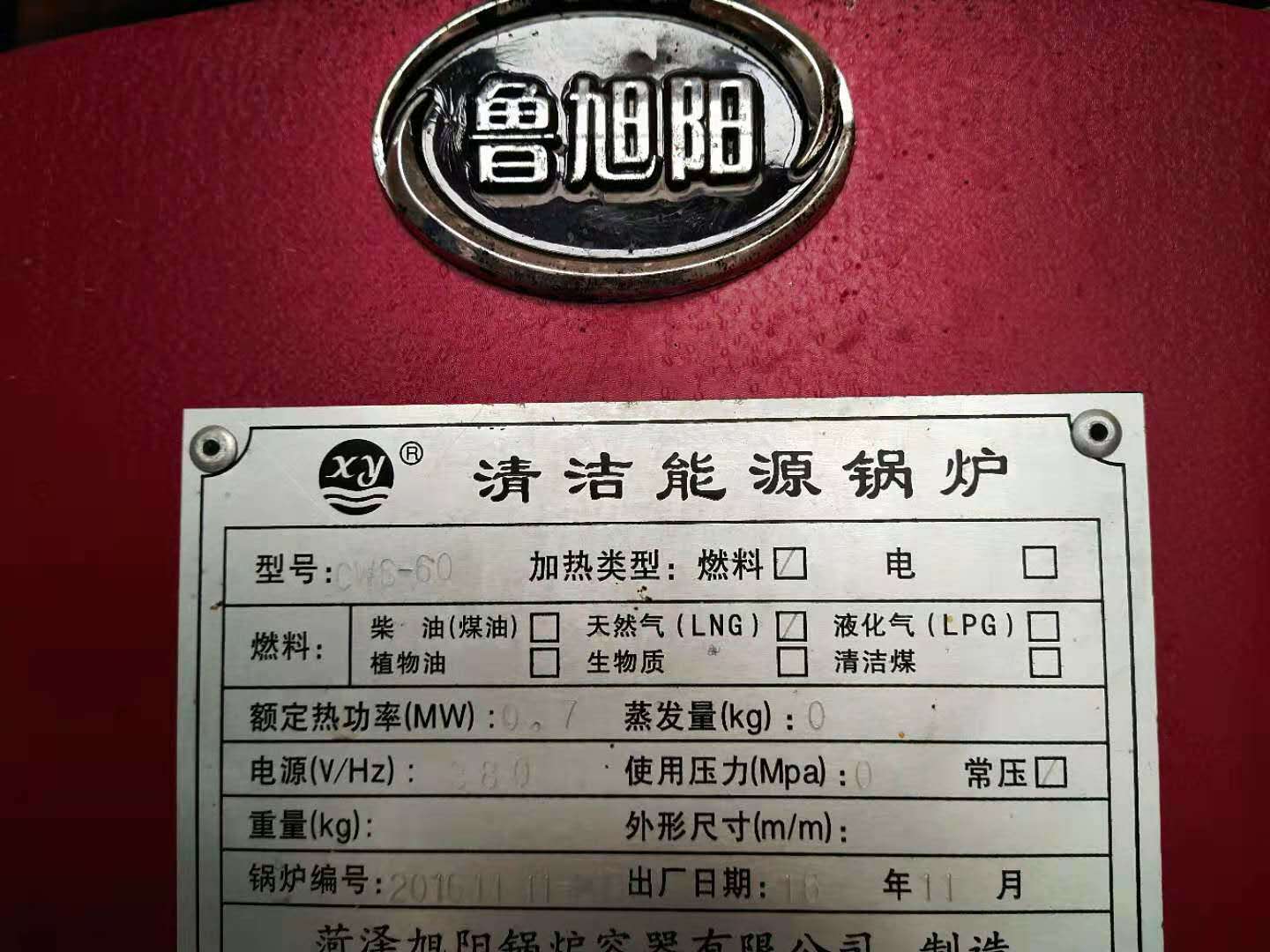 1噸燃氣熱水鍋爐