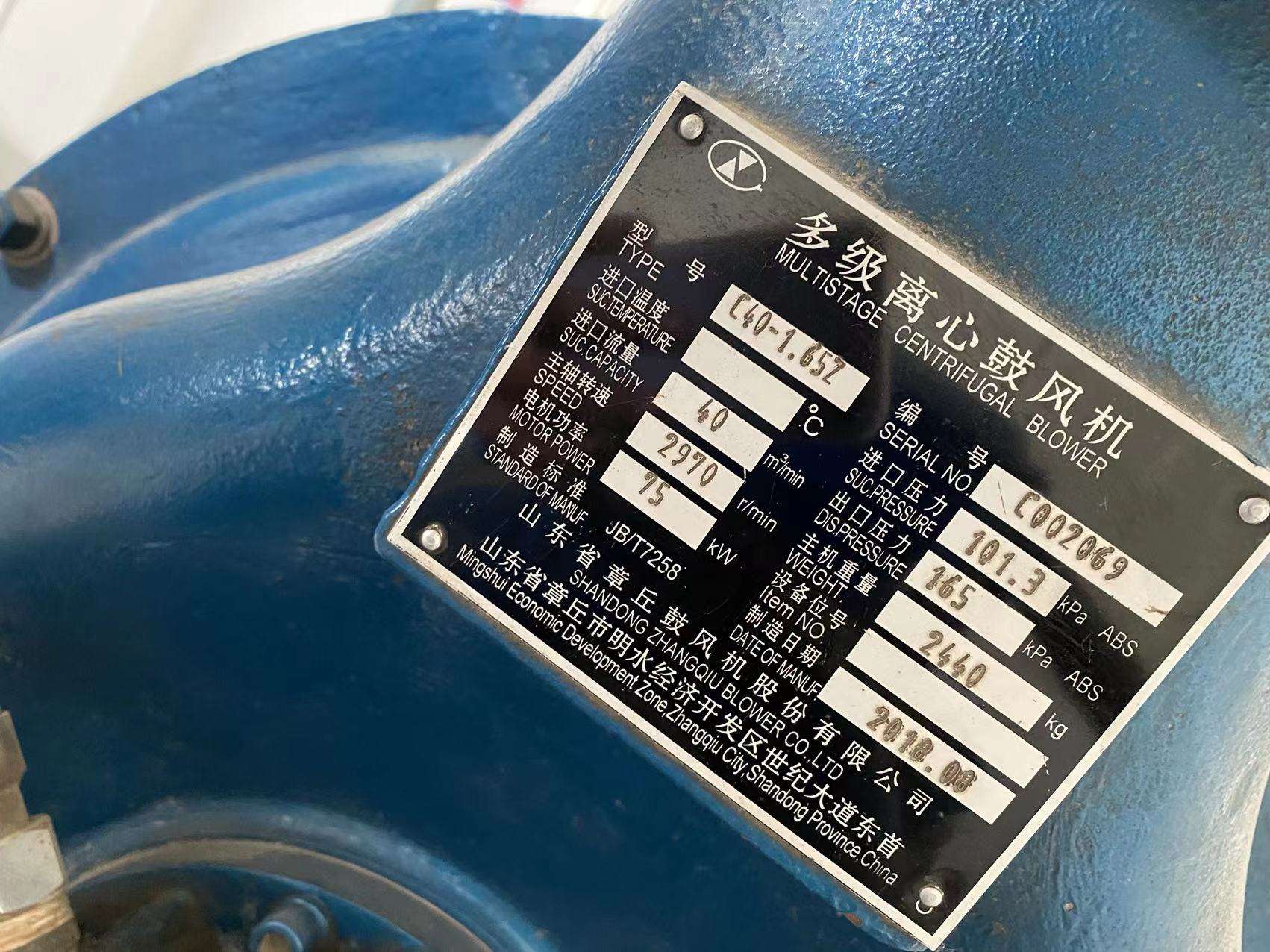 山東淄博多級離心鼓風機兩臺出售