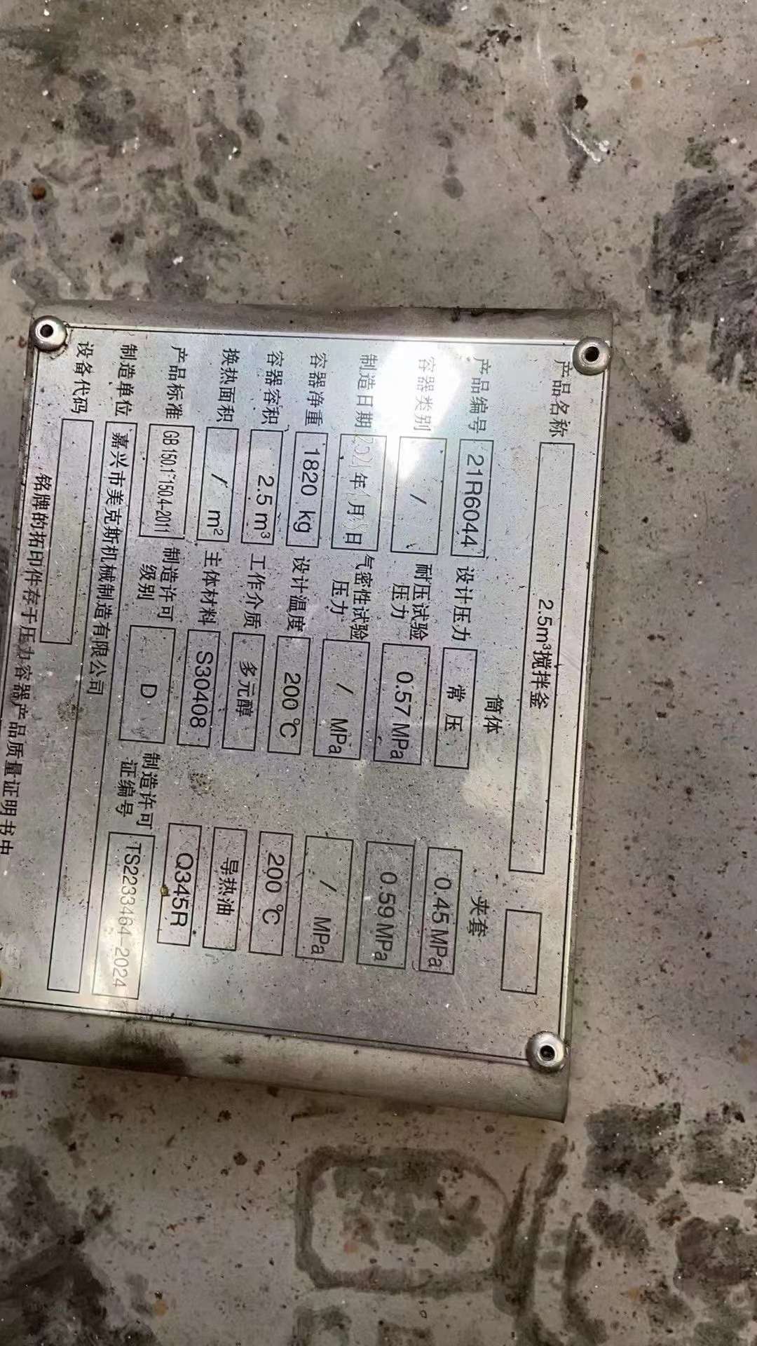 不銹鋼反應(yīng)釜