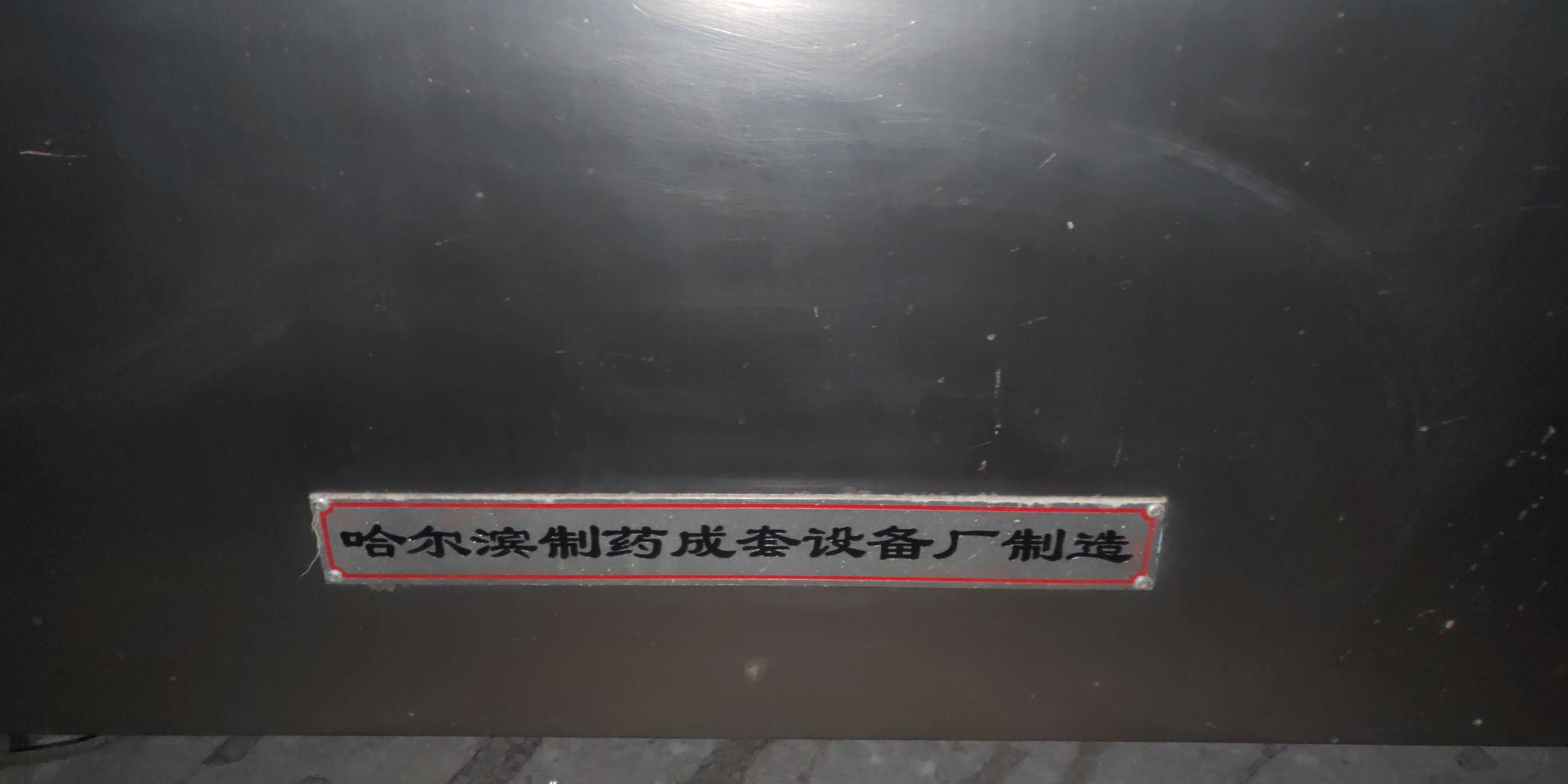 西林瓶隧道式滅菌干燥機(jī)