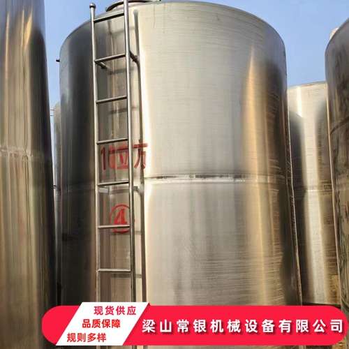 不銹鋼儲(chǔ)罐