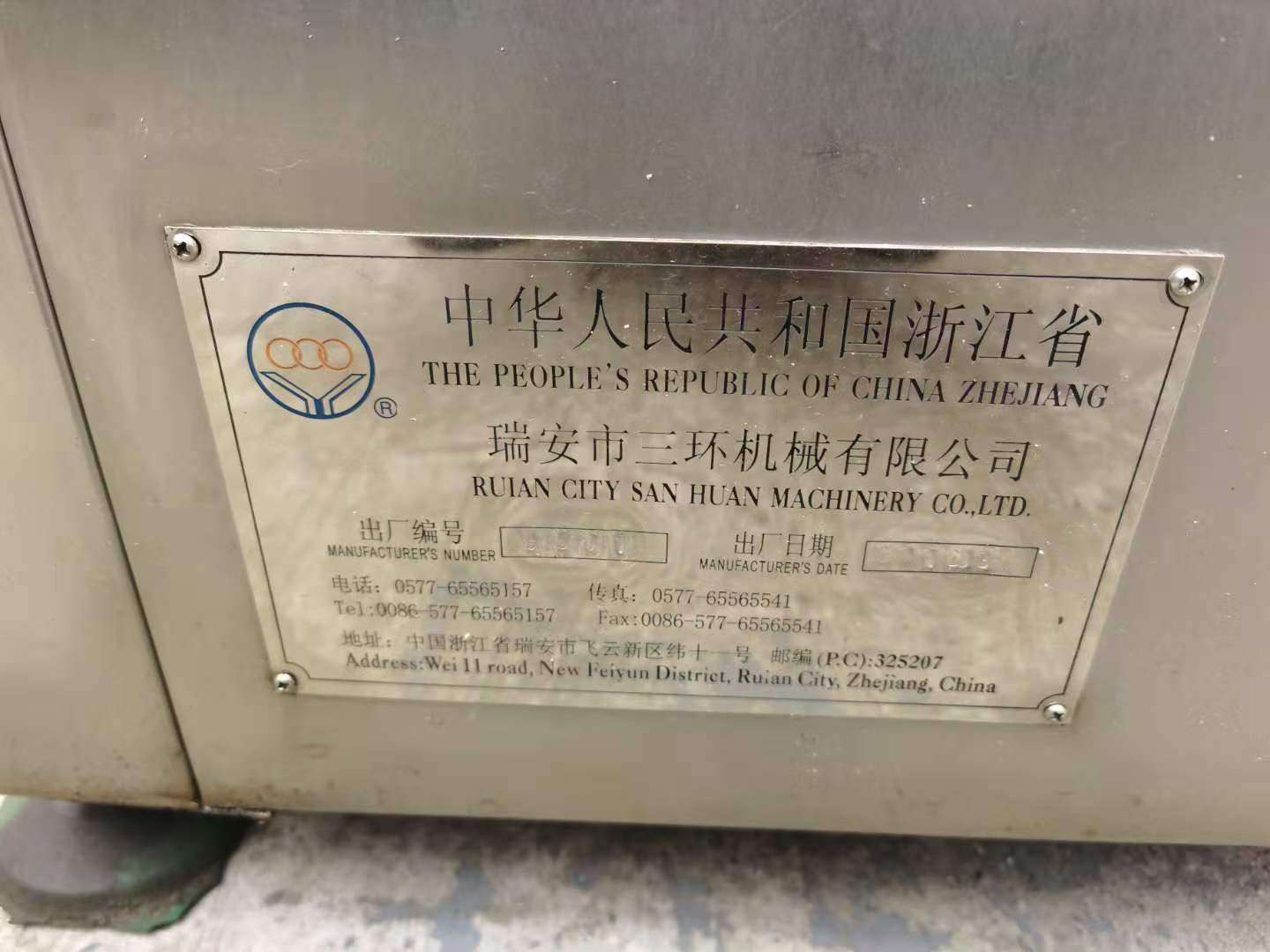 枕式包裝機