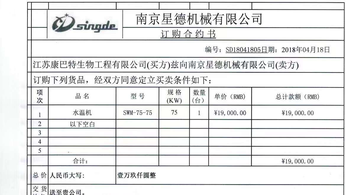 江蘇地區水溫機銷售