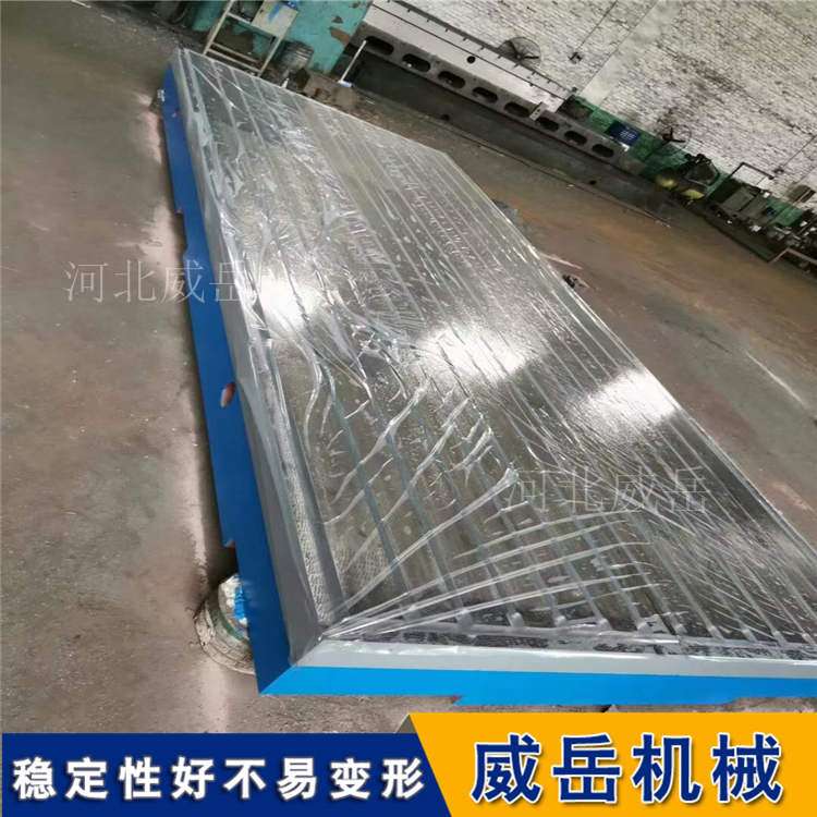 T型槽裝配平臺(tái)半成品威岳生產(chǎn)焊接平臺(tái)濟(jì)南直發(fā)