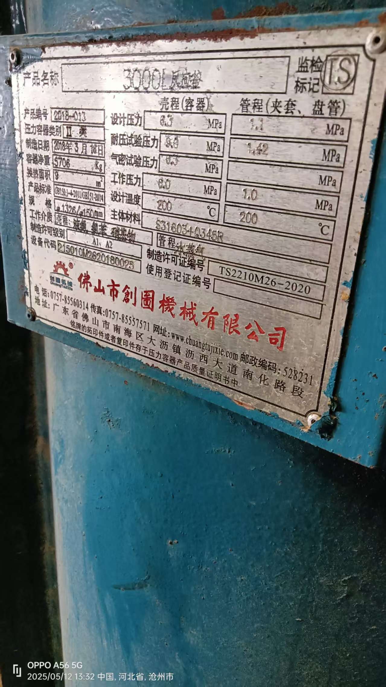 蒸汽蒸汽、導(dǎo)熱油、制冰機(jī)