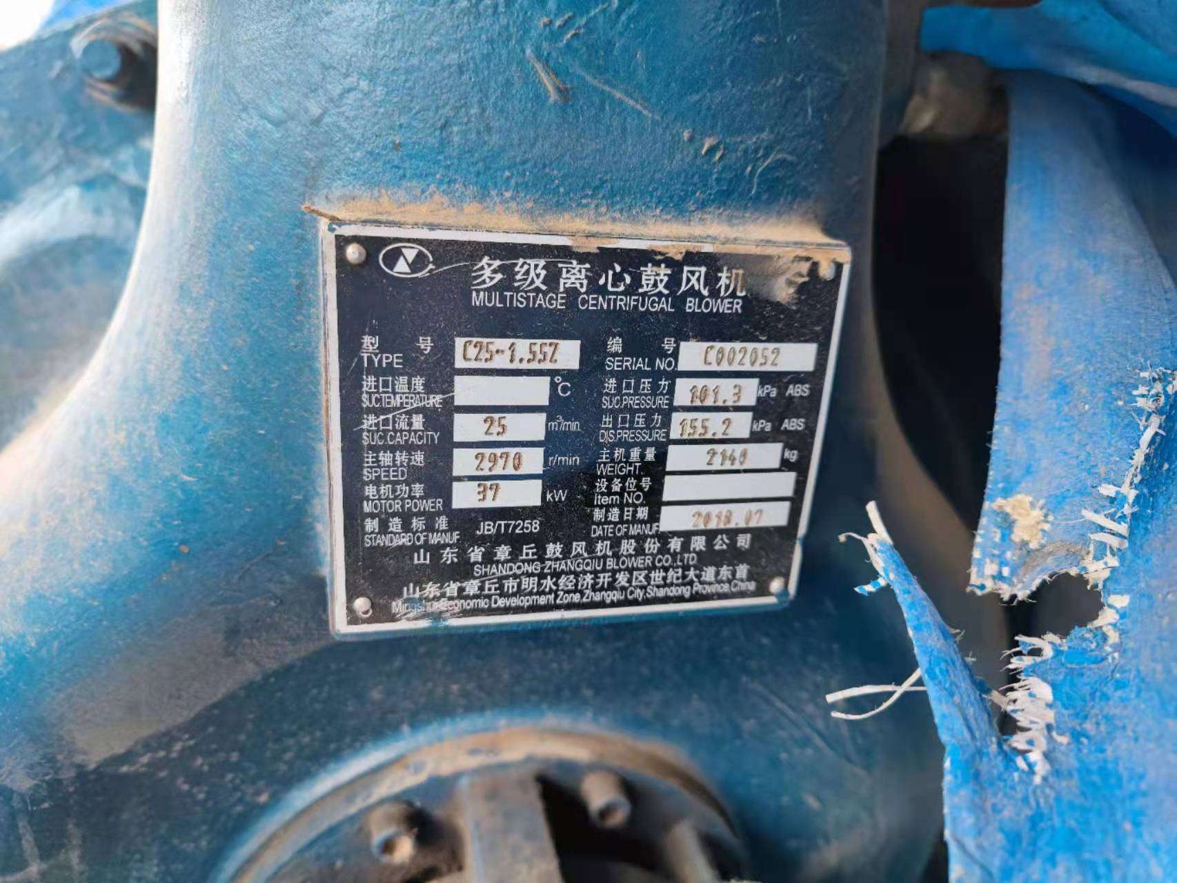 多級離心鼓風機