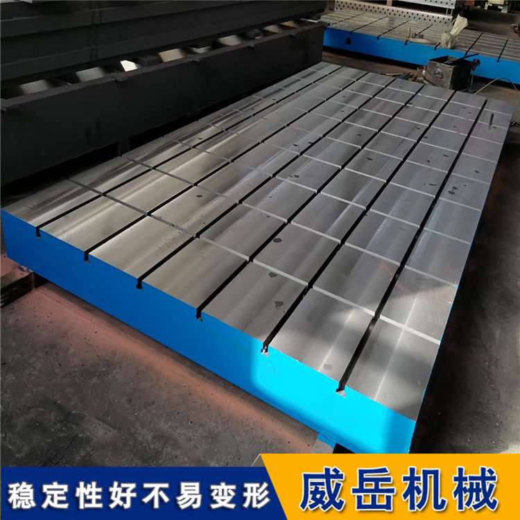 t型槽裝配平臺(tái)裝配平板灰鐵材質(zhì)威岳機(jī)械  鑄鐵裝配工裝平臺(tái)拼接