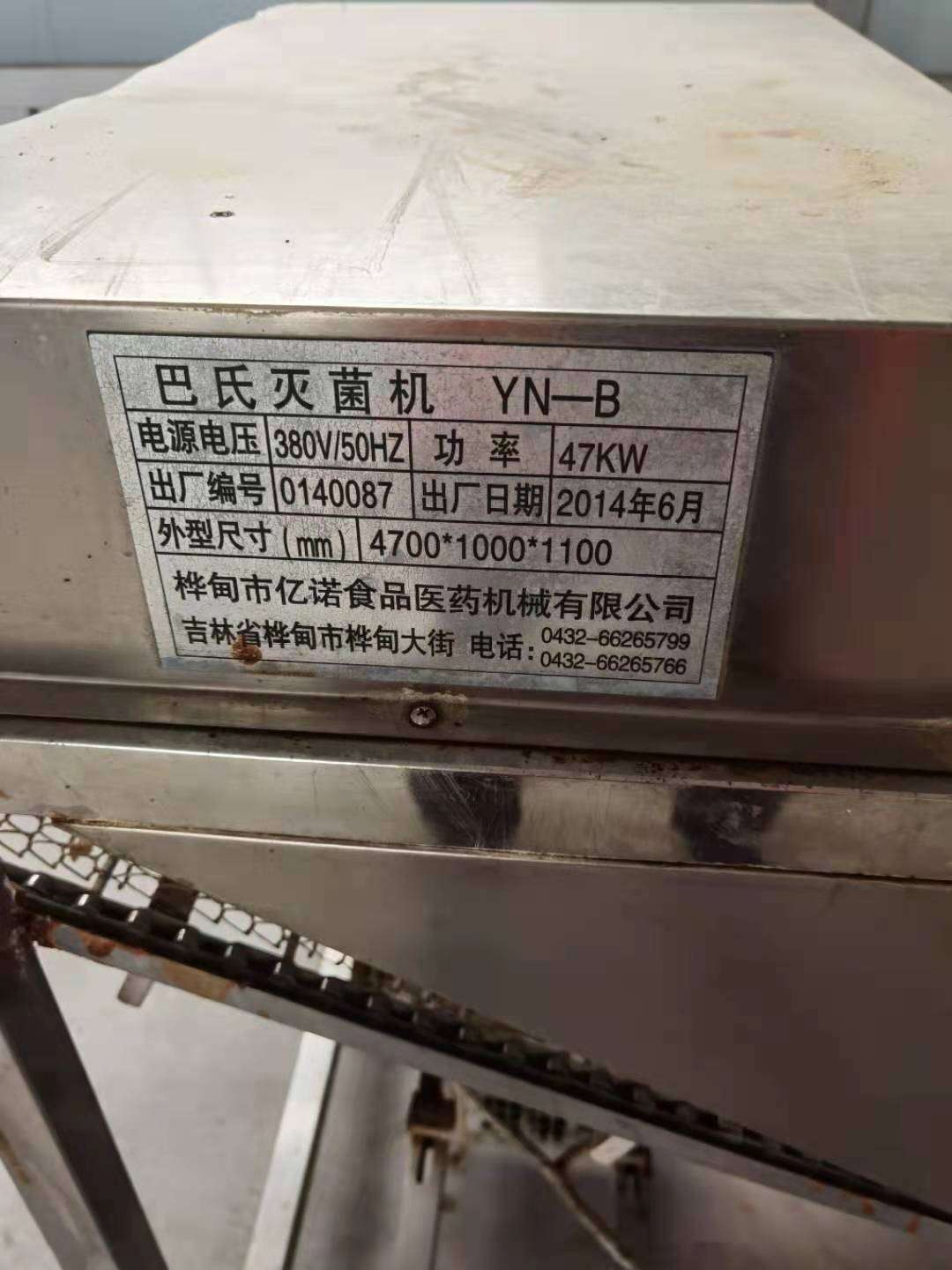 高效節能螺旋榨油機，巴氏滅菌機，丹麥保溫罐