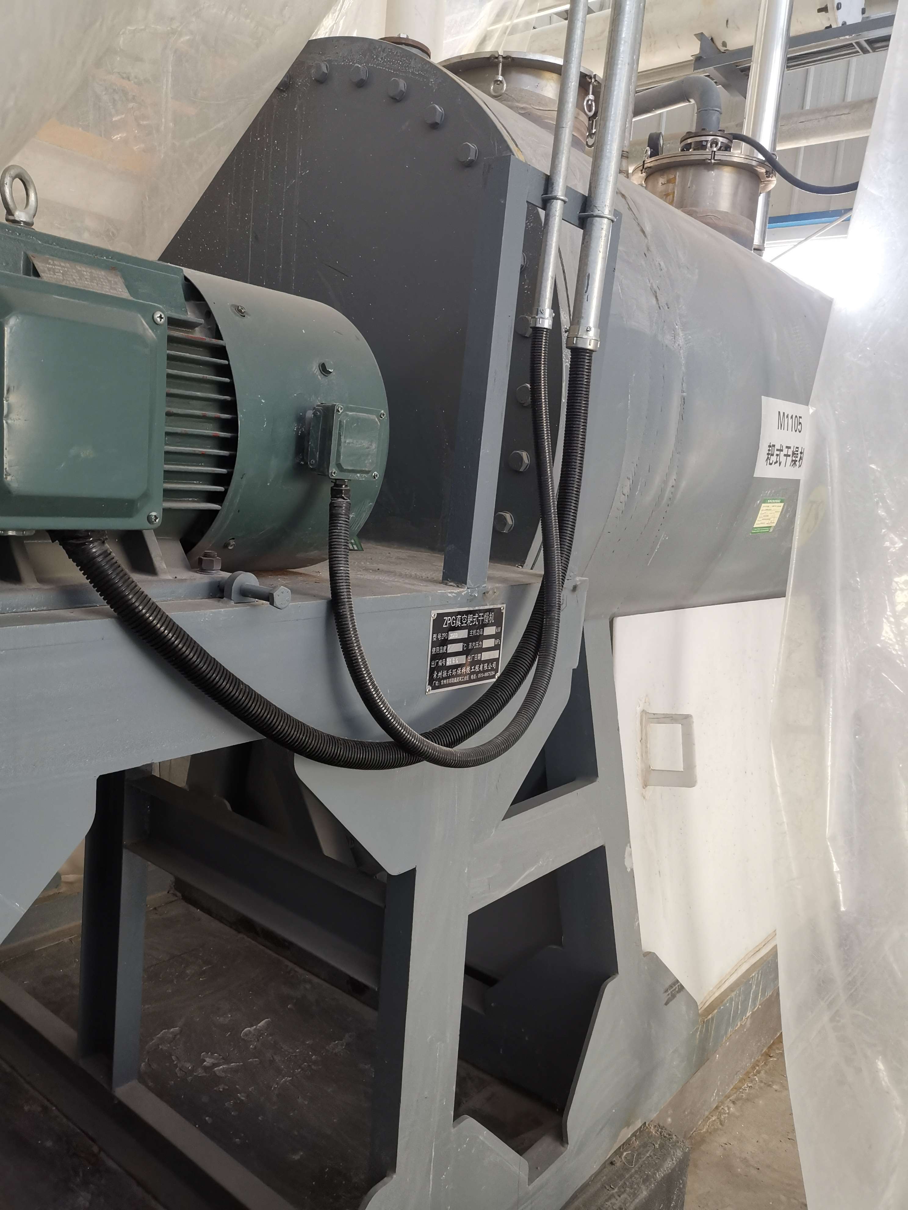 臥式離心薄膜蒸發器，ZPG真空耙式干燥機，