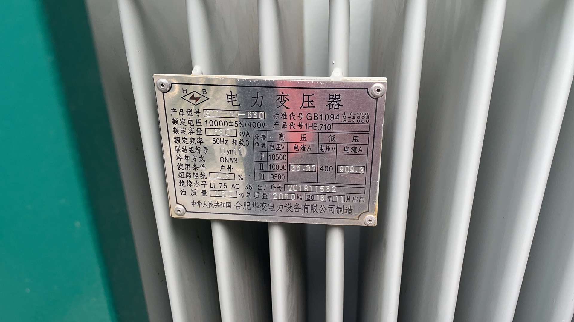 變壓器、電纜、空壓機等