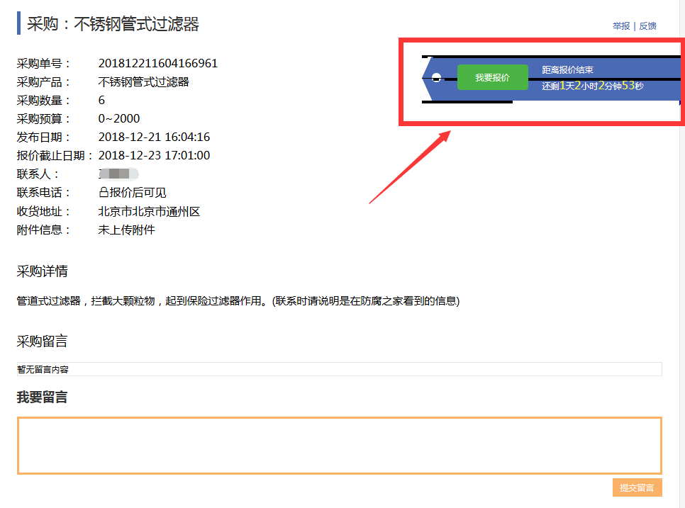 1545461912847596.png 圖片.png