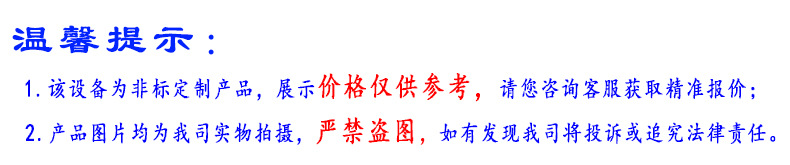 溫馨提示（非標2）