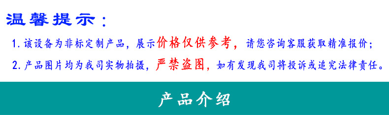 溫馨提示（非標）
