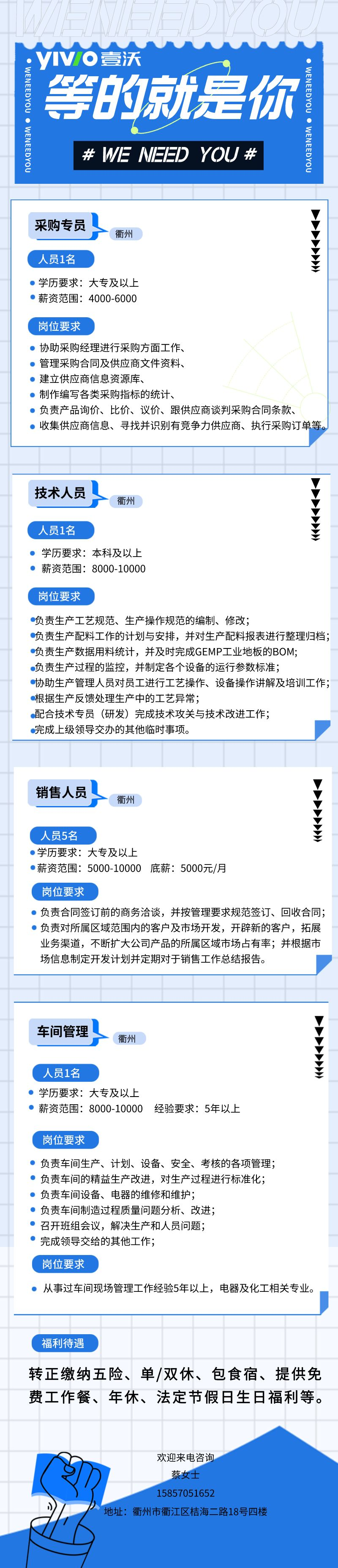 招聘海報.png